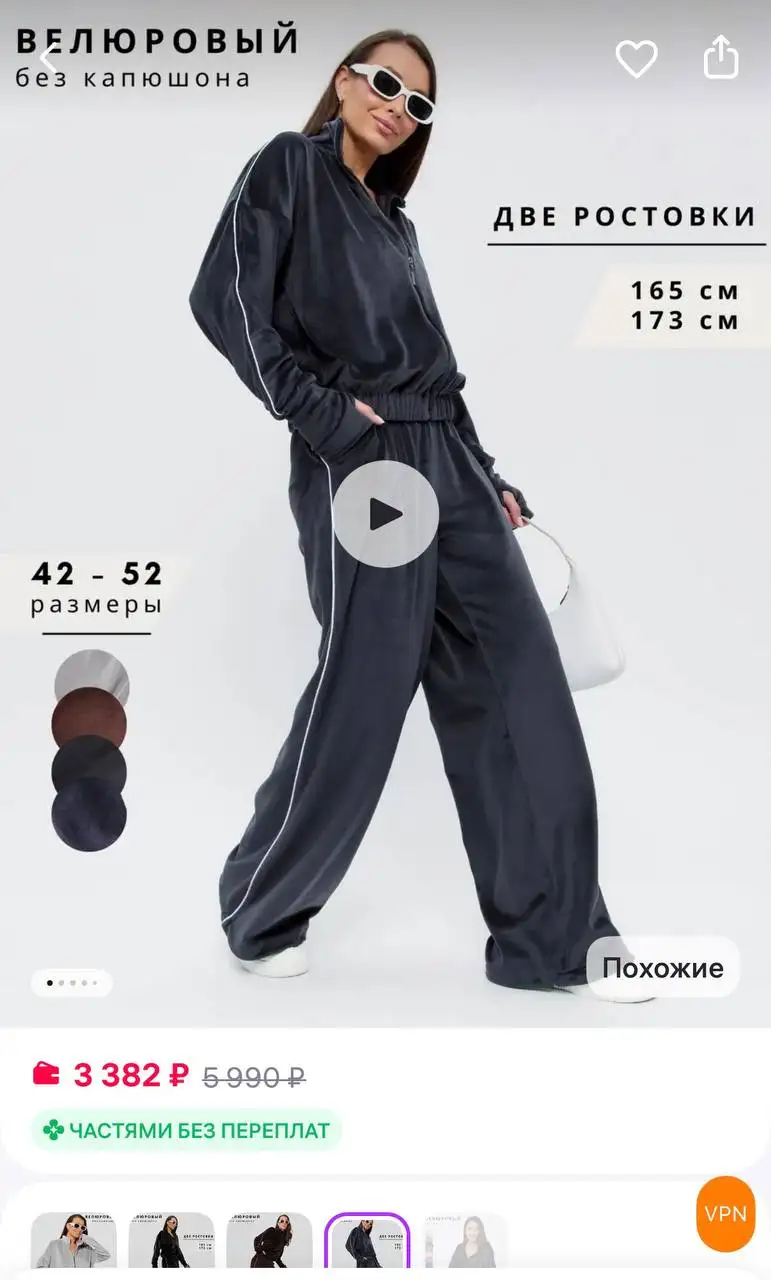 Спортивный костюм из велюра - Спортивная одежда (Одежда) в Красногорск