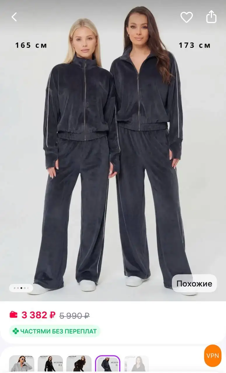 Спортивный костюм из велюра - Спортивная одежда (Одежда) в Красногорск