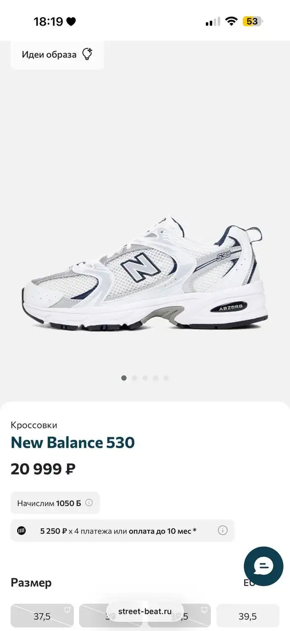 Кроссовки New Balance 530 новые - Обувь (Одежда) в Красногорск
