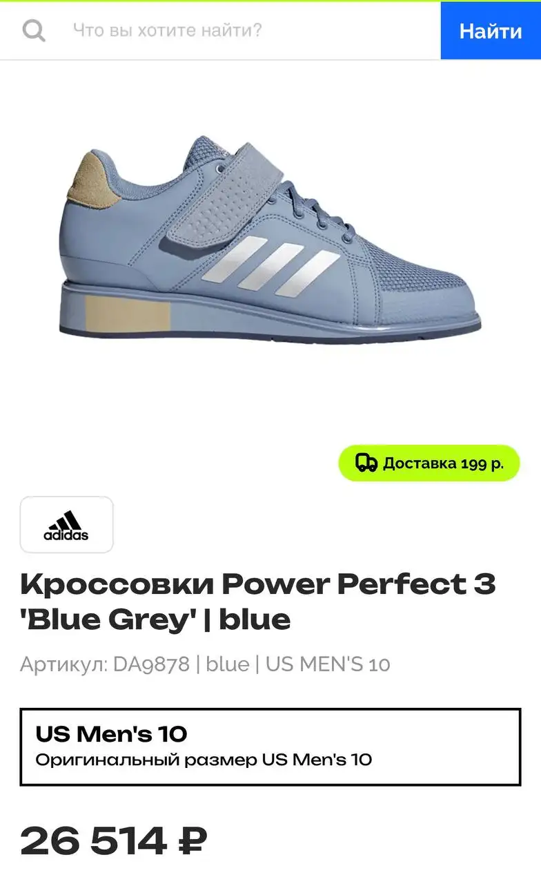 Штангетки Adidas Power Perfect 3 - Спорт и фитнес (Хобби и отдых) в Красногорск