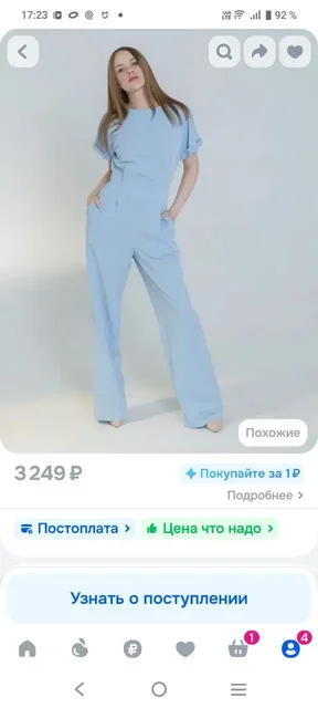 Новый комбез 54 размер - частное объявление в Красногорск