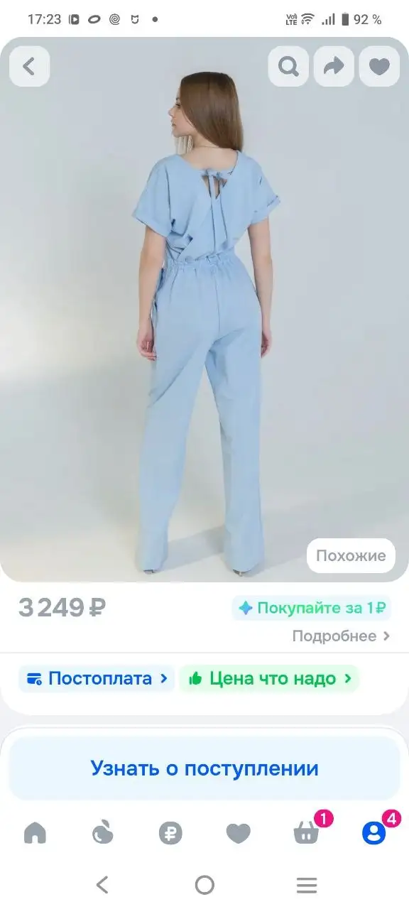 Новый комбез 54 размер - Верхняя одежда (Одежда) в Красногорск