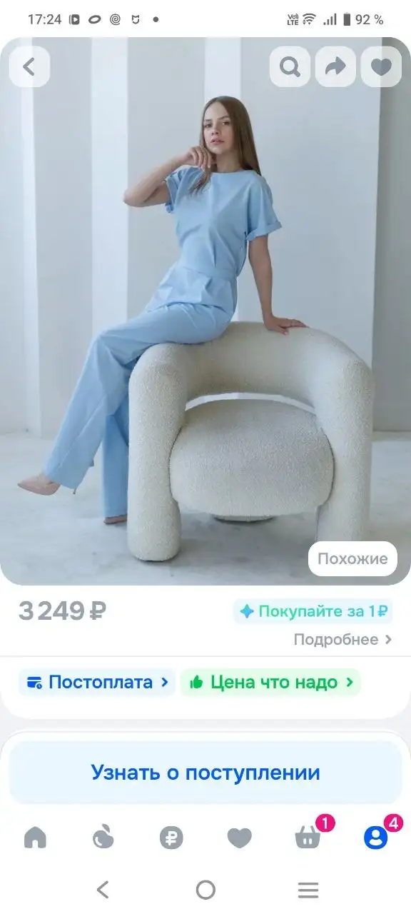 Новый комбез 54 размер - Верхняя одежда (Одежда) в Красногорск
