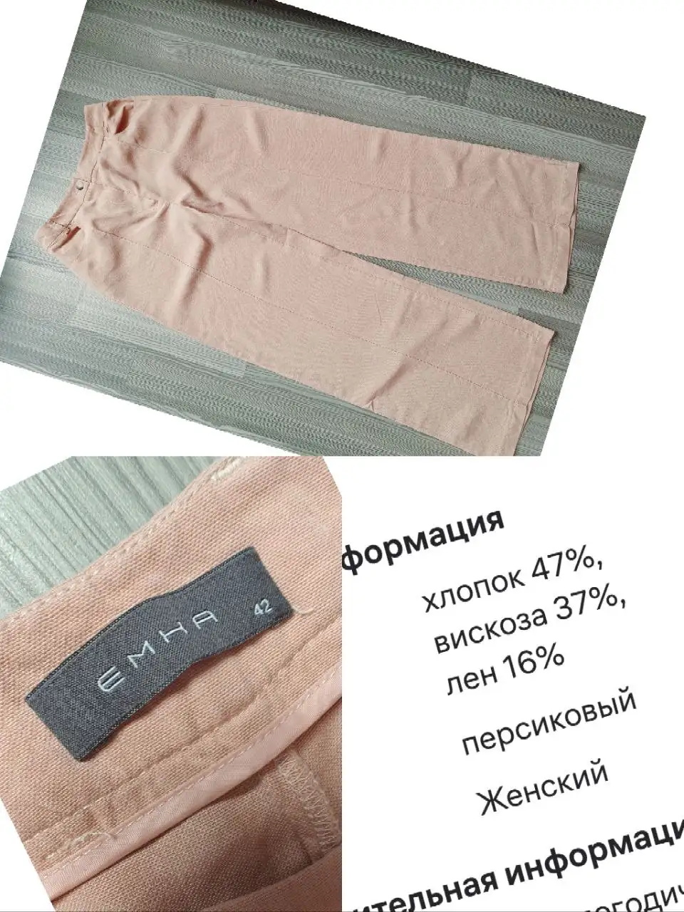 Летние брюки EMKA - Брюки (Одежда) в Красногорск