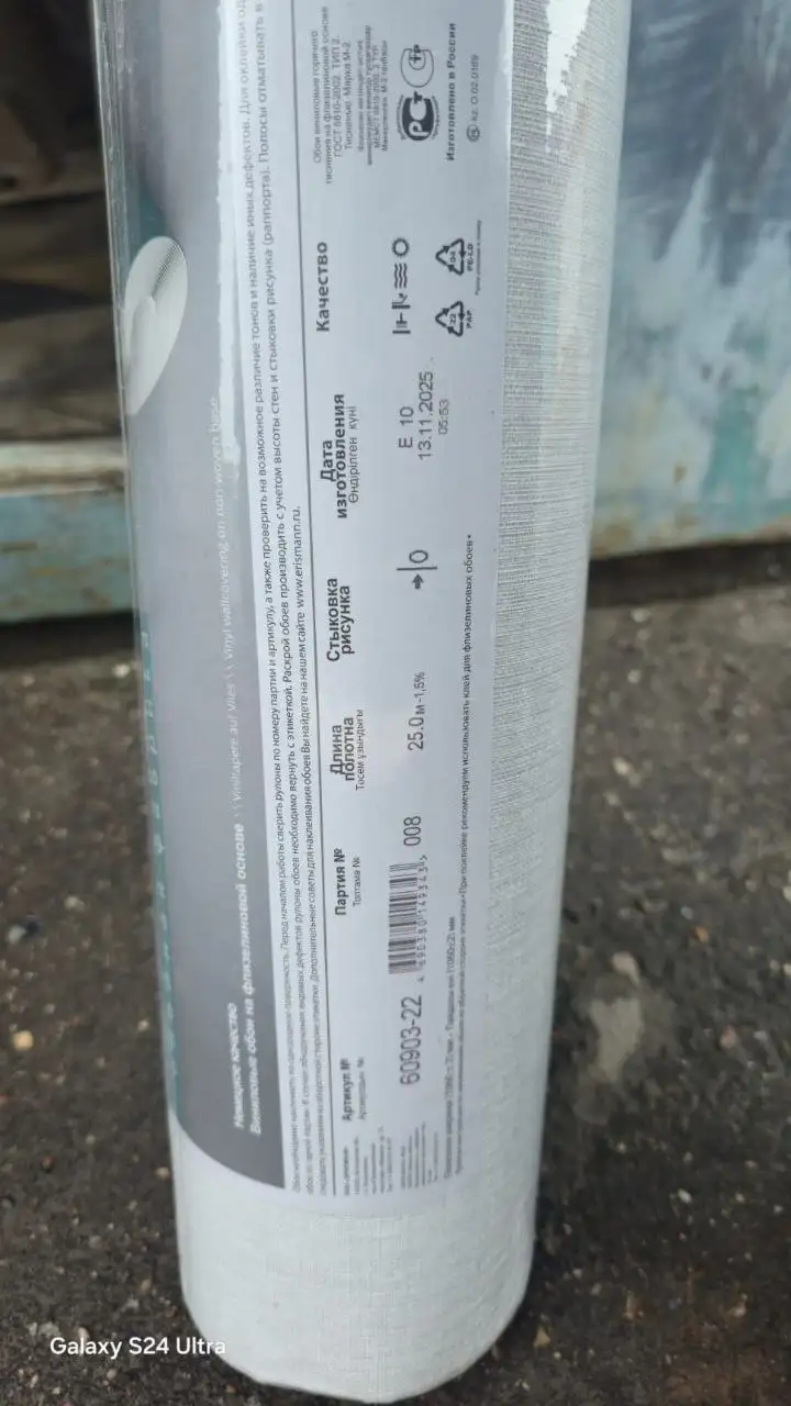 Продам обои Erismann арт 60903-22 - Обои (Для дома и дачи) в Красногорск