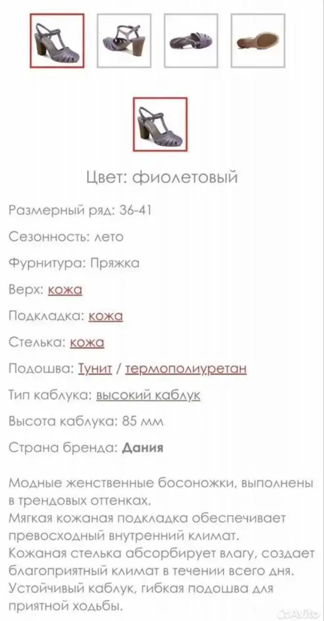 Новые босоножки Ecco - Обувь (Одежда) в Красногорск