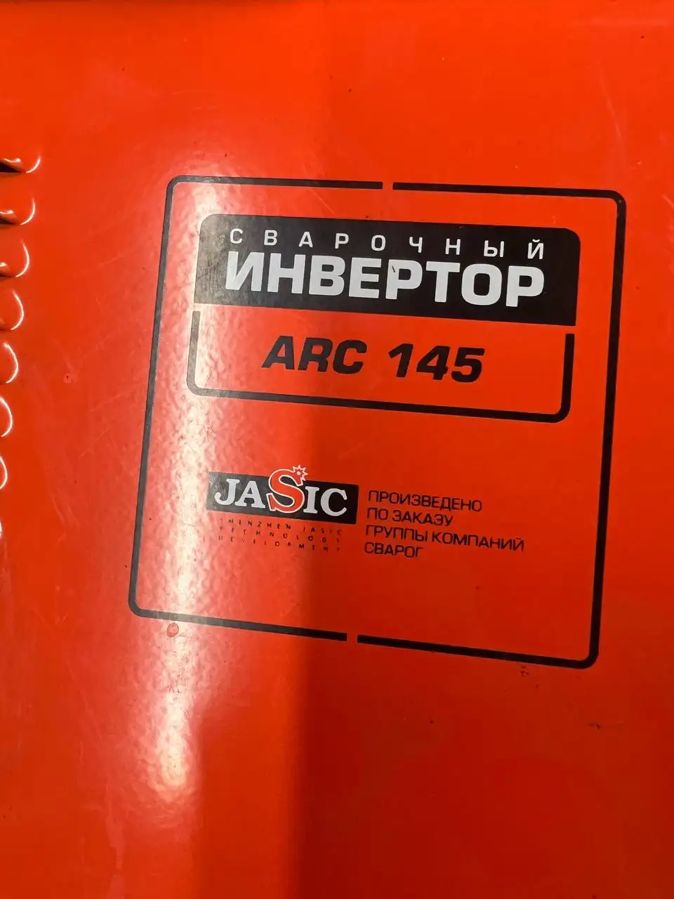 Продам электродную сварку - Сварочное оборудование (Электроника) в Звенигород