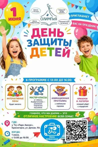 Праздник детства у ТЦ Парк Авеню - частное объявление в Красногорск