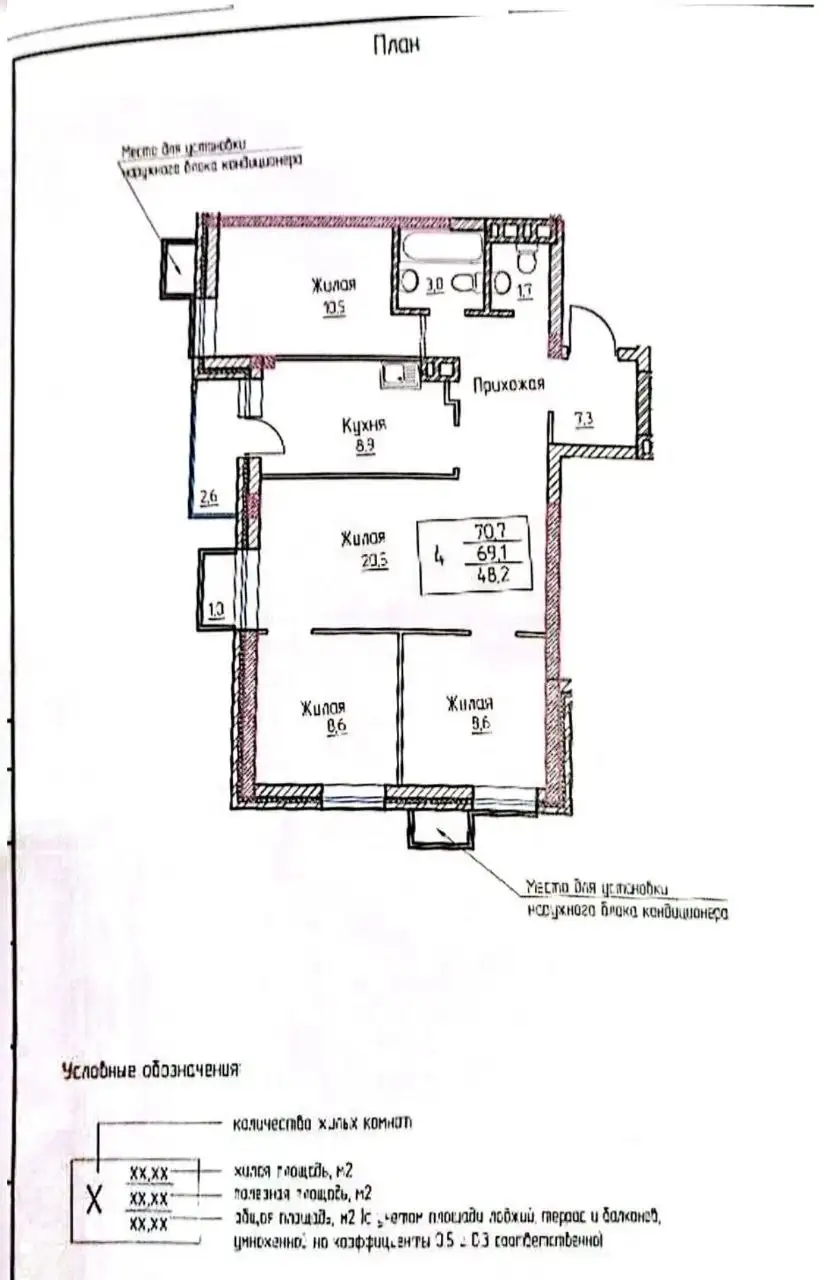Продажа 4-комнатной квартиры в Красногорске - Недвижимость в Красногорск