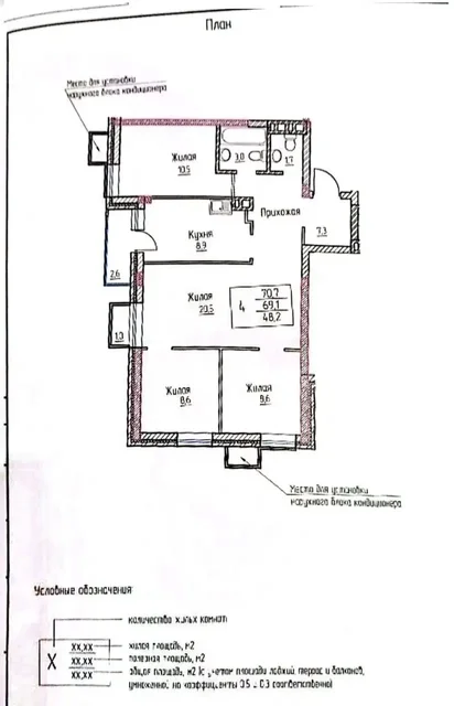 Продажа 4-комнатной квартиры в Красногорске - Аренда домов в Красногорск