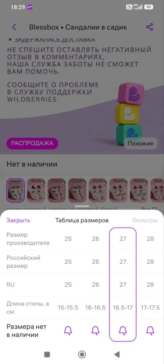 Детская обувь 27 размера - Обувь (Товары для детей) в Красногорск