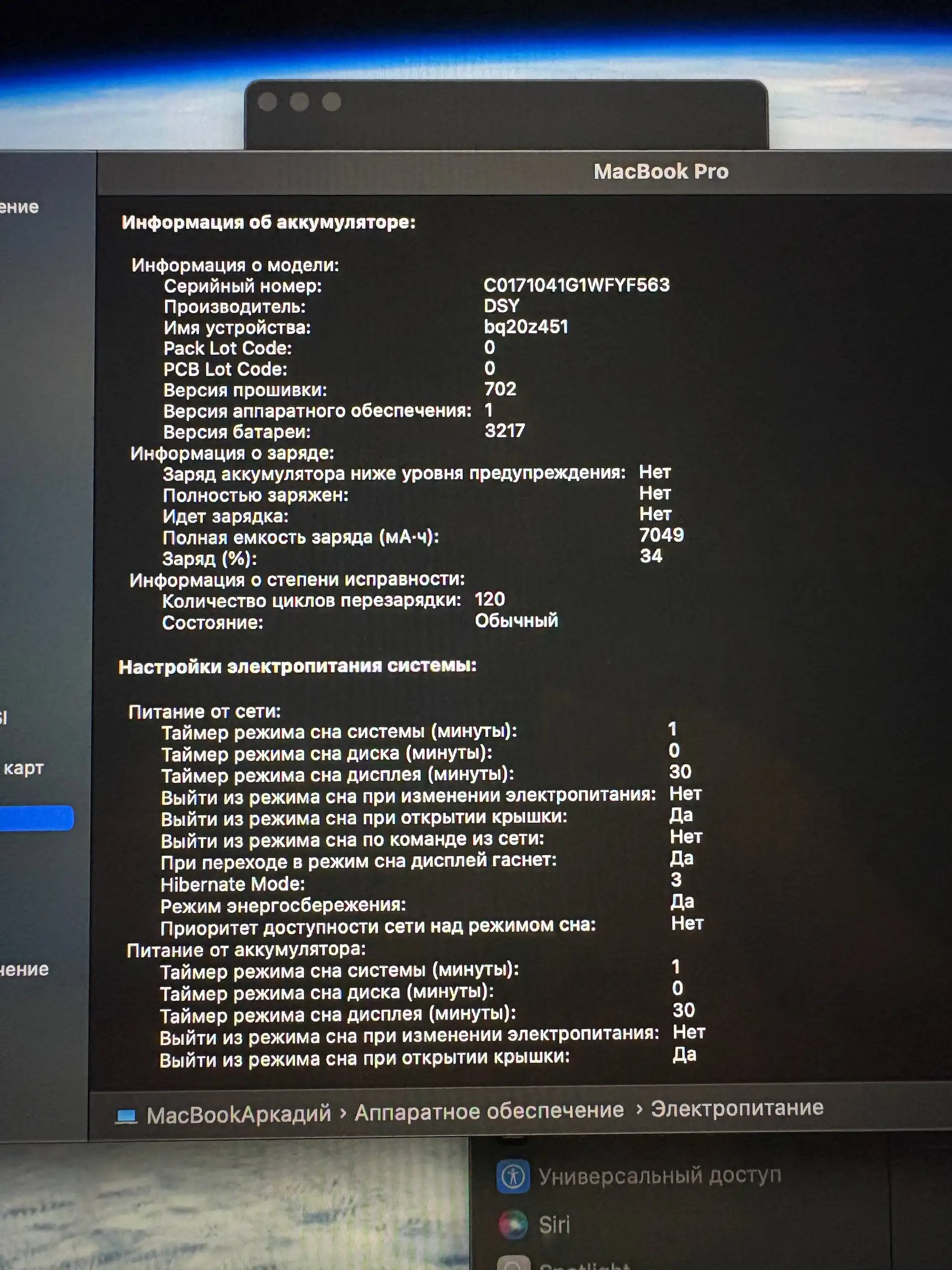 MacBook Pro 15 2018 i7 512 - Электроника в Красногорск