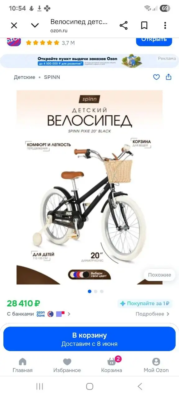 Велосипед детский новый 20" - Хобби и отдых в Москва