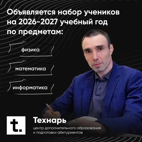 Подготовка к экзаменам с репетиторами - Натяжные потолки в Москва