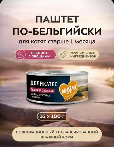 Корм для котят 15 банок - частное объявление в Красногорск