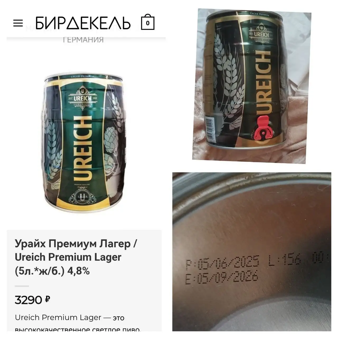 Продам бочонок импортного пива 5 литров - Продукты (Барахолка) в Красногорск