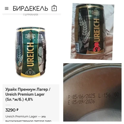 Продам бочонок импортного пива 5 литров - Бижутерия и аксессуары в Красногорск