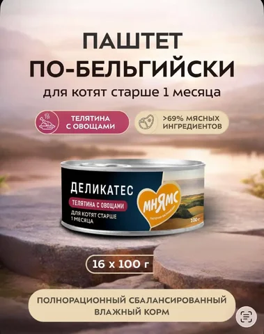 Корм для котят 15 банок - Мелкая бытовая техника в Красногорск