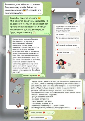 Английский язык с репетитором онлайн - Отделочные работы в Москва