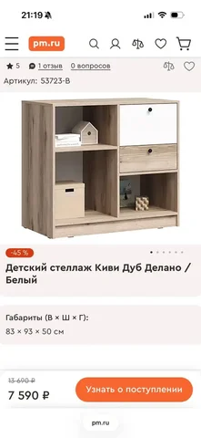 Комод в детскую - Пеленальные столики, ванночки в Красногорск