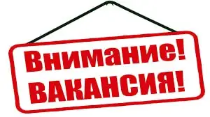 Вакансия: Уборщица служебных помещений - Уборщица (Работа) в Москва