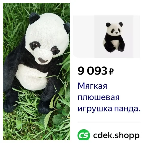 Мягкая игрушка Панда - частное объявление в Красногорск