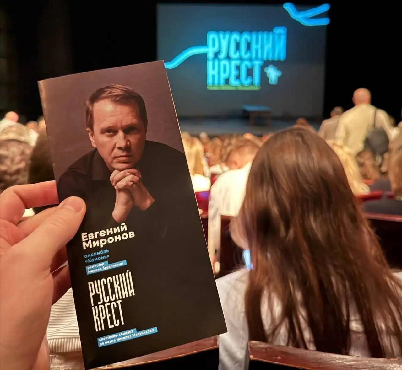 Билеты на спектакли и концерты Москвы - Культурные мероприятия (Услуги) в Москва