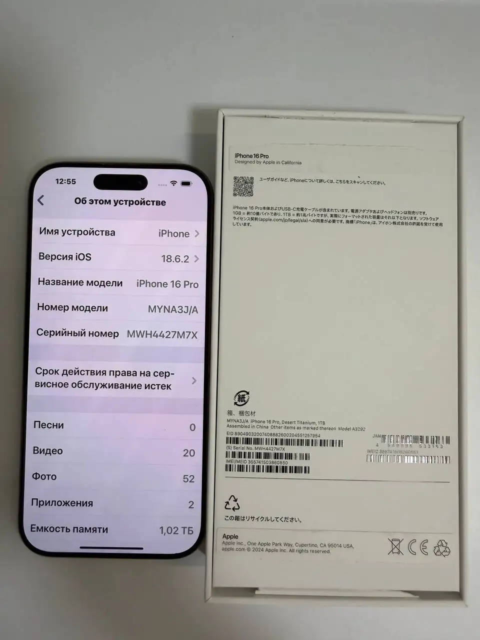 iPhone 16 Pro 1TB новый - Мобильные телефоны (Электроника) в Москва