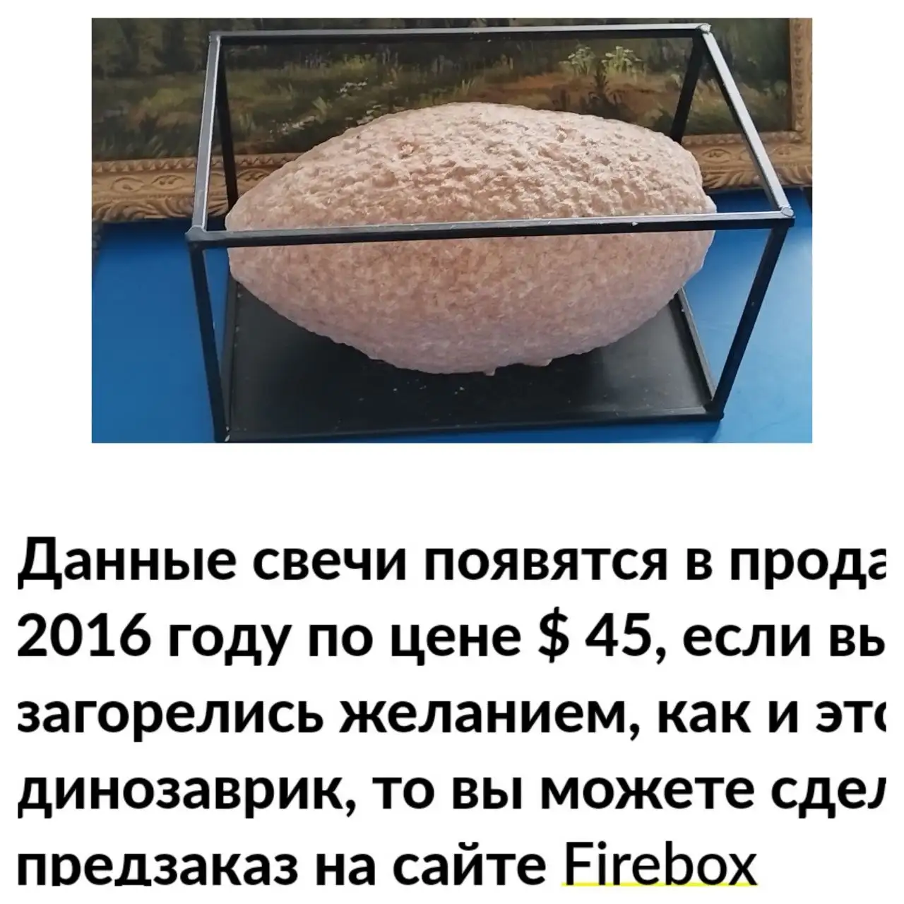 Свеча в форме яйца динозавра с сюрпризом - Декор (Для дома и дачи) в Красногорск