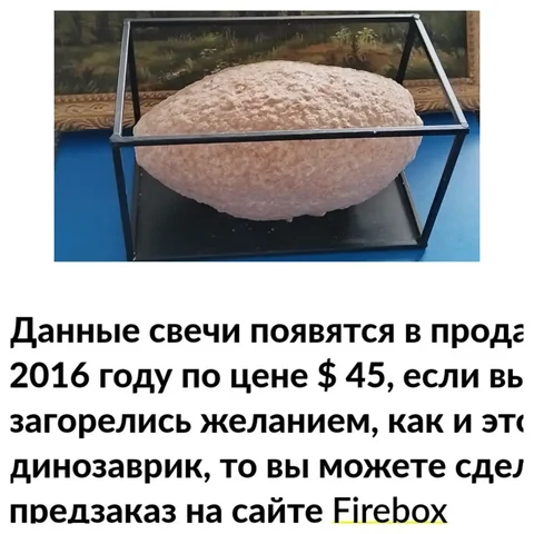 Свеча в форме яйца динозавра с сюрпризом - частное объявление в Красногорск