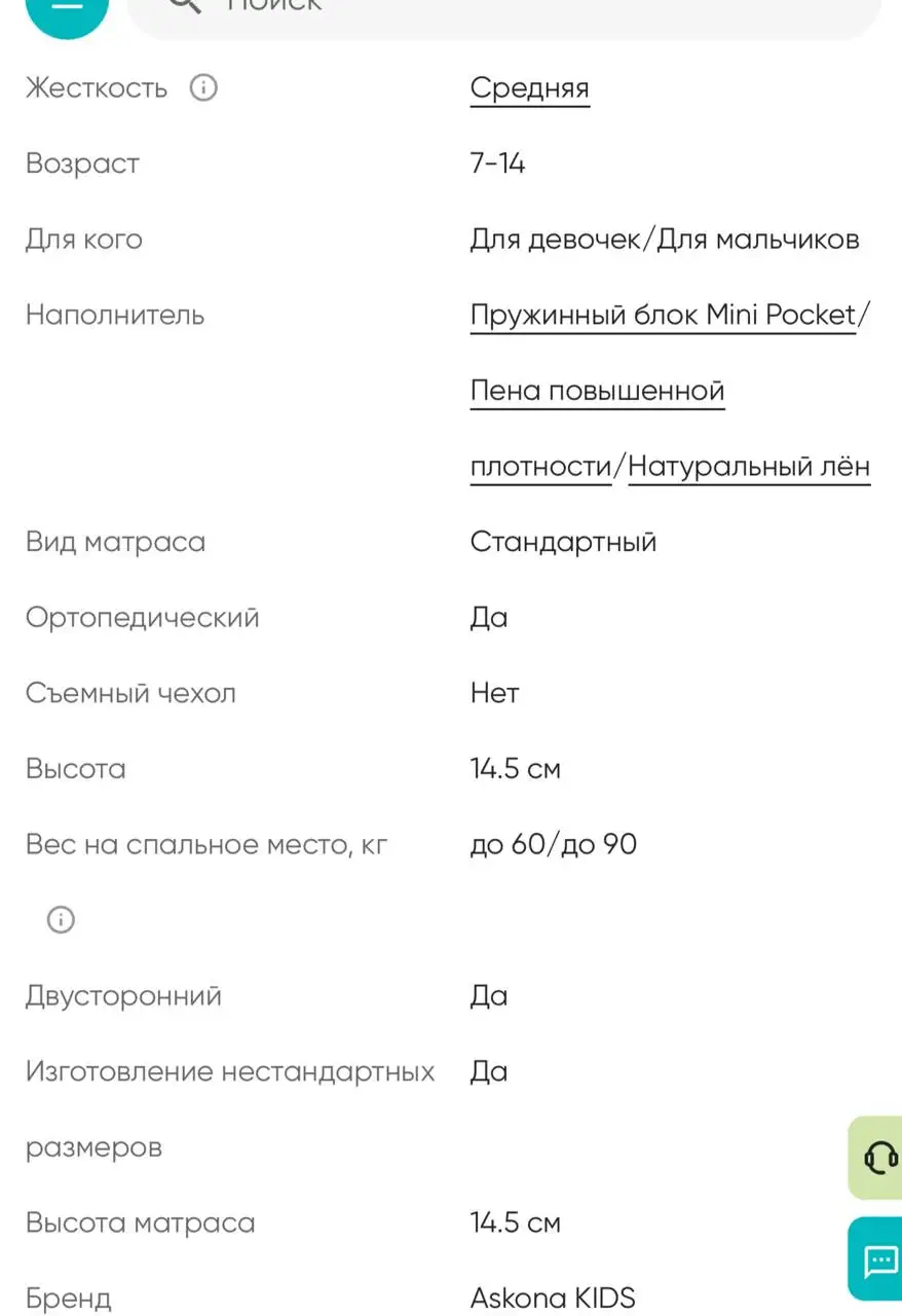 Продам детский матрас Аскона - Спальное место (Товары для детей) в Красногорск