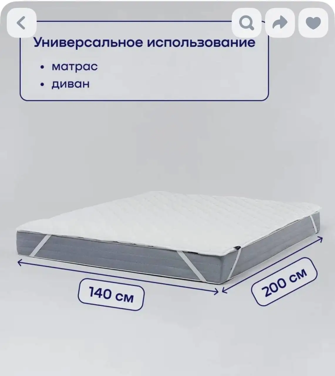 Наматрасник 140*200 б/у - Товары для дома (Для дома и дачи) в Москва