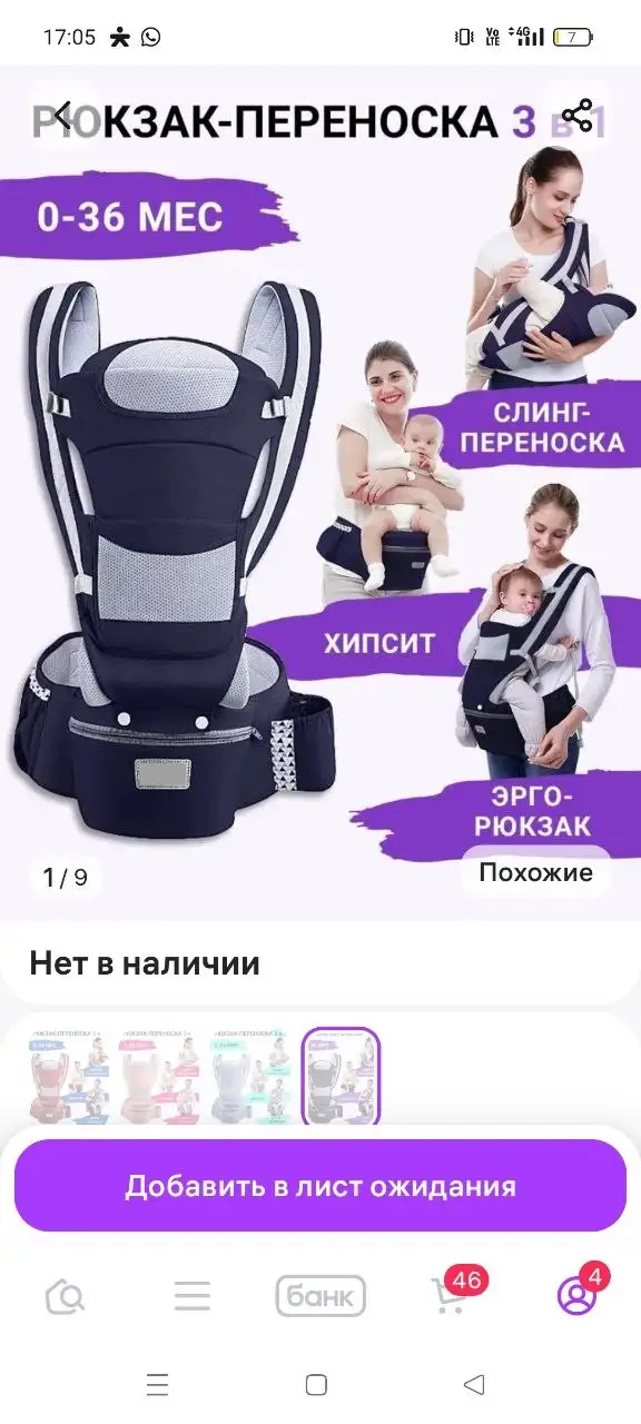 Продажа комплекта вещей до года и рюкзак-переноска - Товары для детей в Дедовск