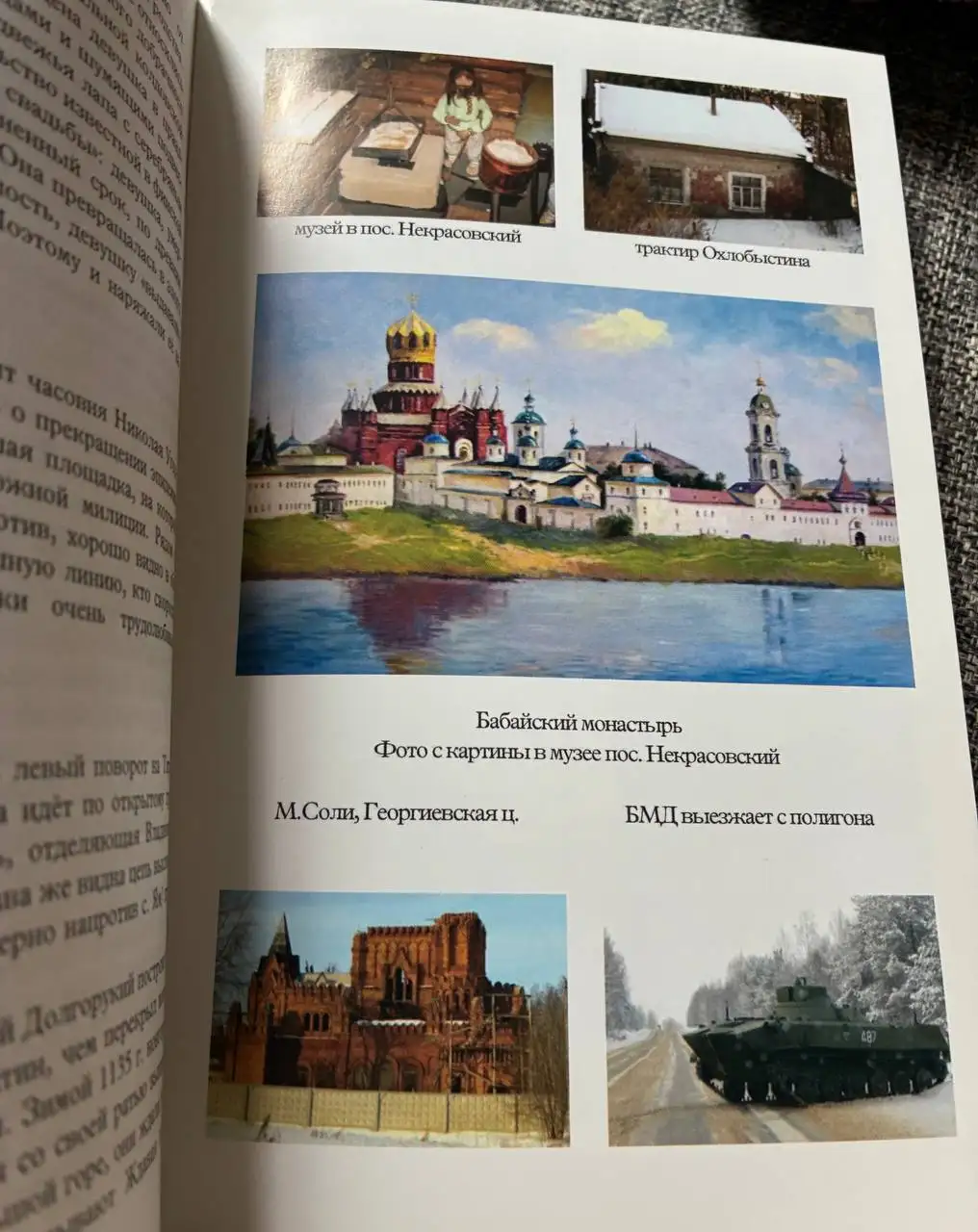 Продам редкий путеводитель «Неудачи на Золотом кольце» - Книги (Хобби и отдых) в Москва