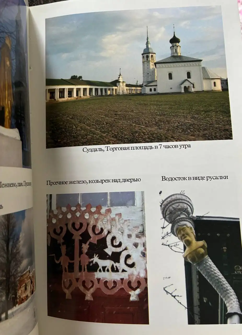 Продам редкий путеводитель «Неудачи на Золотом кольце» - Книги (Хобби и отдых) в Москва