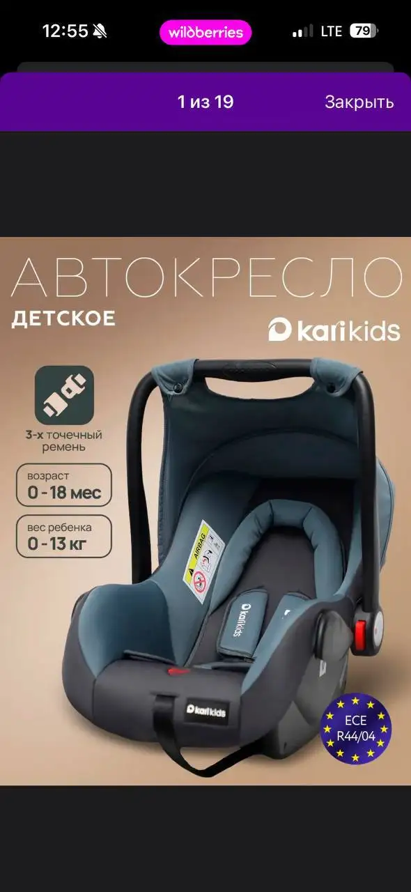 Продаю детские товары: памперсы, кресло, коляска - Товары для детей в Красногорск