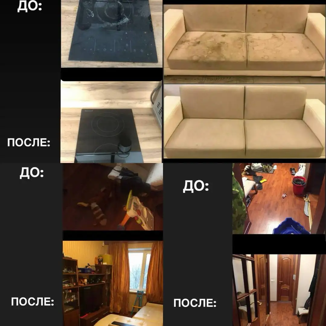 Профессиональный клининг в Красногорске - Клининг (Услуги) в Красногорск