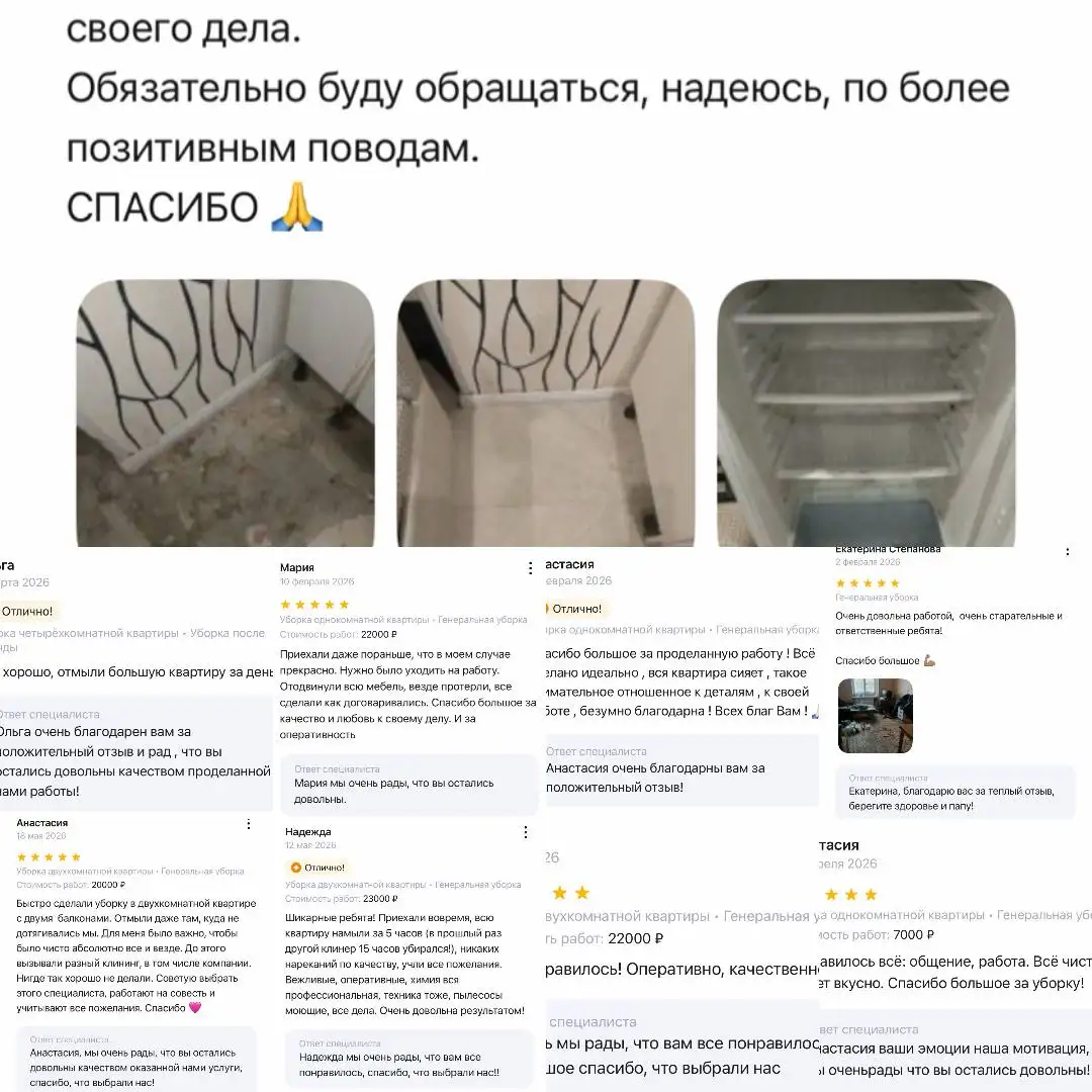 Профессиональный клининг в Красногорске - Клининг (Услуги) в Красногорск