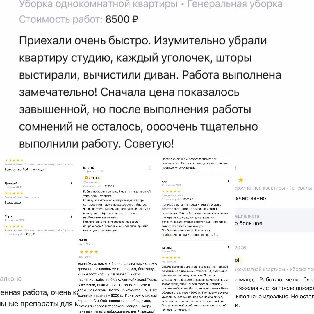 Профессиональный клининг в Красногорске - Клининг (Услуги) в Красногорск