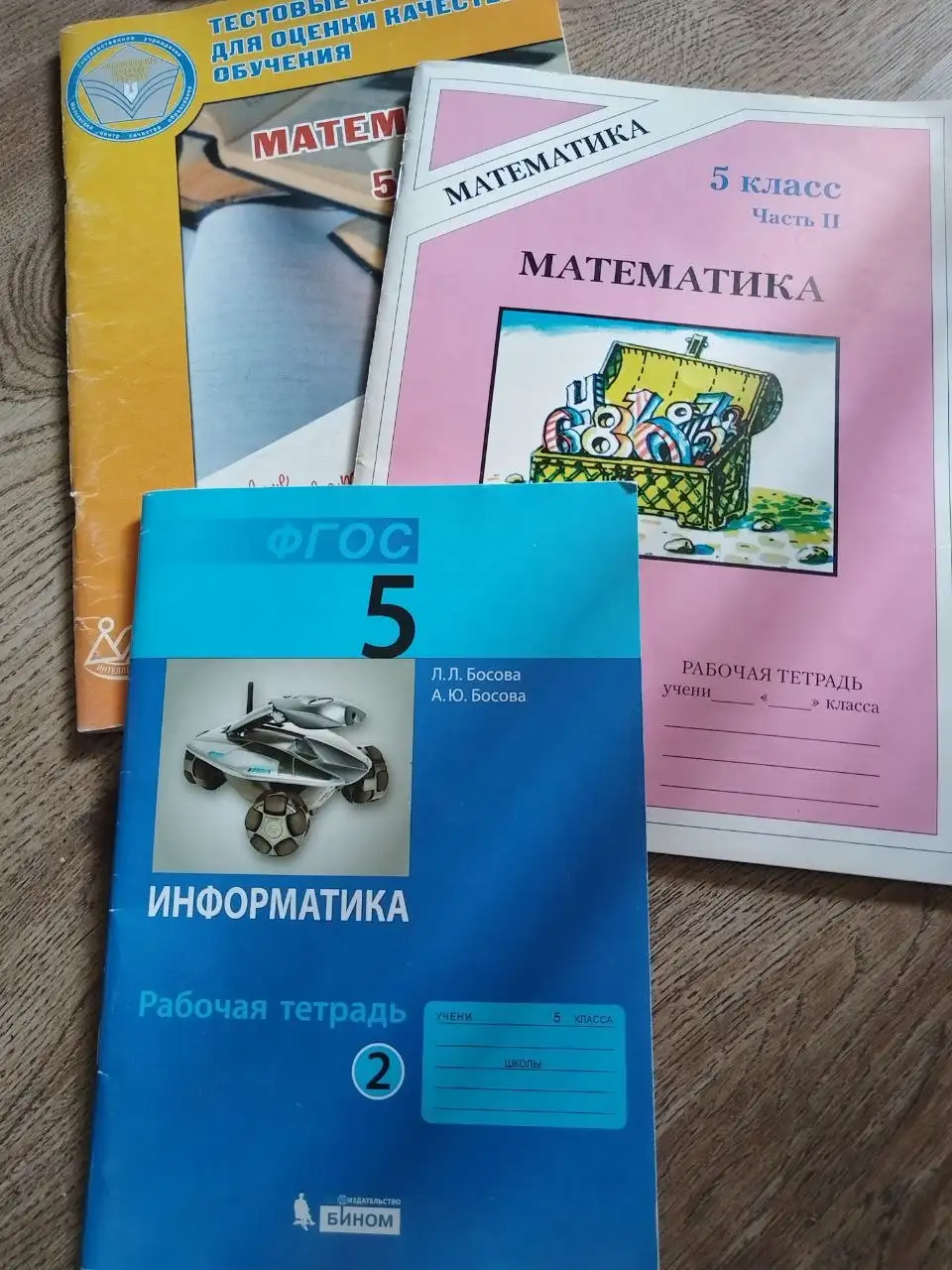Учебные тетради 5 класс - Учебные материалы (Хобби и отдых) в Красногорск