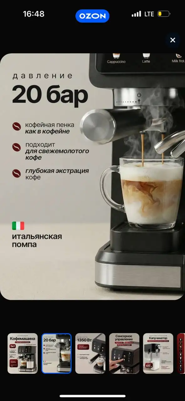 Новая кофемашина в коробке - Электроника в Нахабино