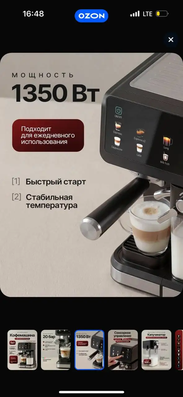 Новая кофемашина в коробке - Электроника в Нахабино
