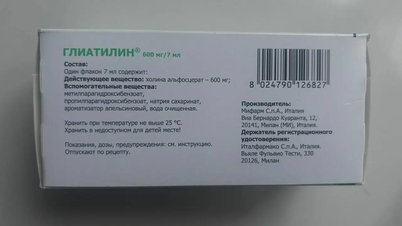 Продажа Глиатилина нового - Лекарства и БАДы (Красота и здоровье) в Красногорск