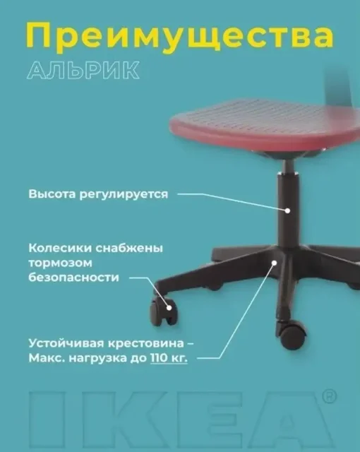 Рабочий стул на колёсиках, красный - Лакокрасочные материалы в Москва