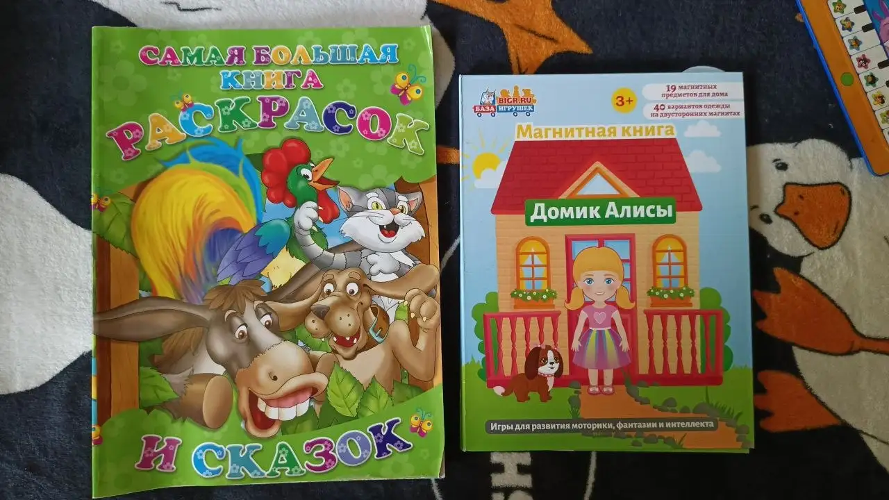Детские костюмы, книги, набор для сыра и конструктор - Товары для детей в Красногорск
