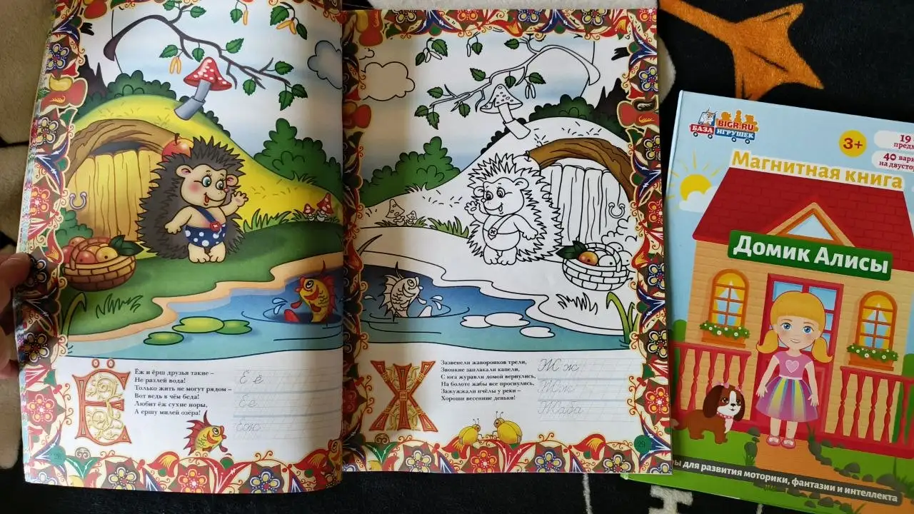 Детские костюмы, книги, набор для сыра и конструктор - Товары для детей в Красногорск