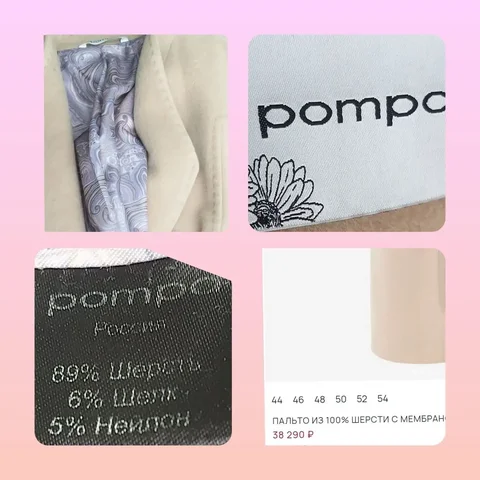 Дорогое длинное пальто Pompa 85 шерсть/шелк - частное объявление в Красногорск