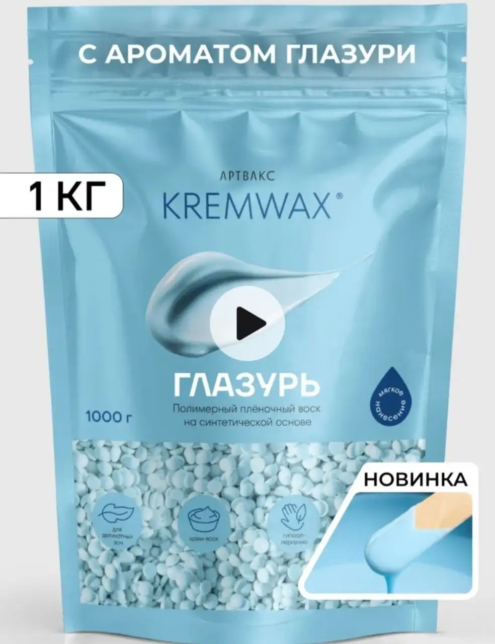 Набор для депиляции воском Kremwax (комплект) - Эпиляция и депиляция (Красота и здоровье) в Красногорск