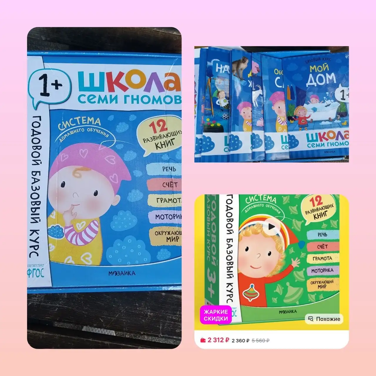 Детские книги - Товары для детей в Красногорск