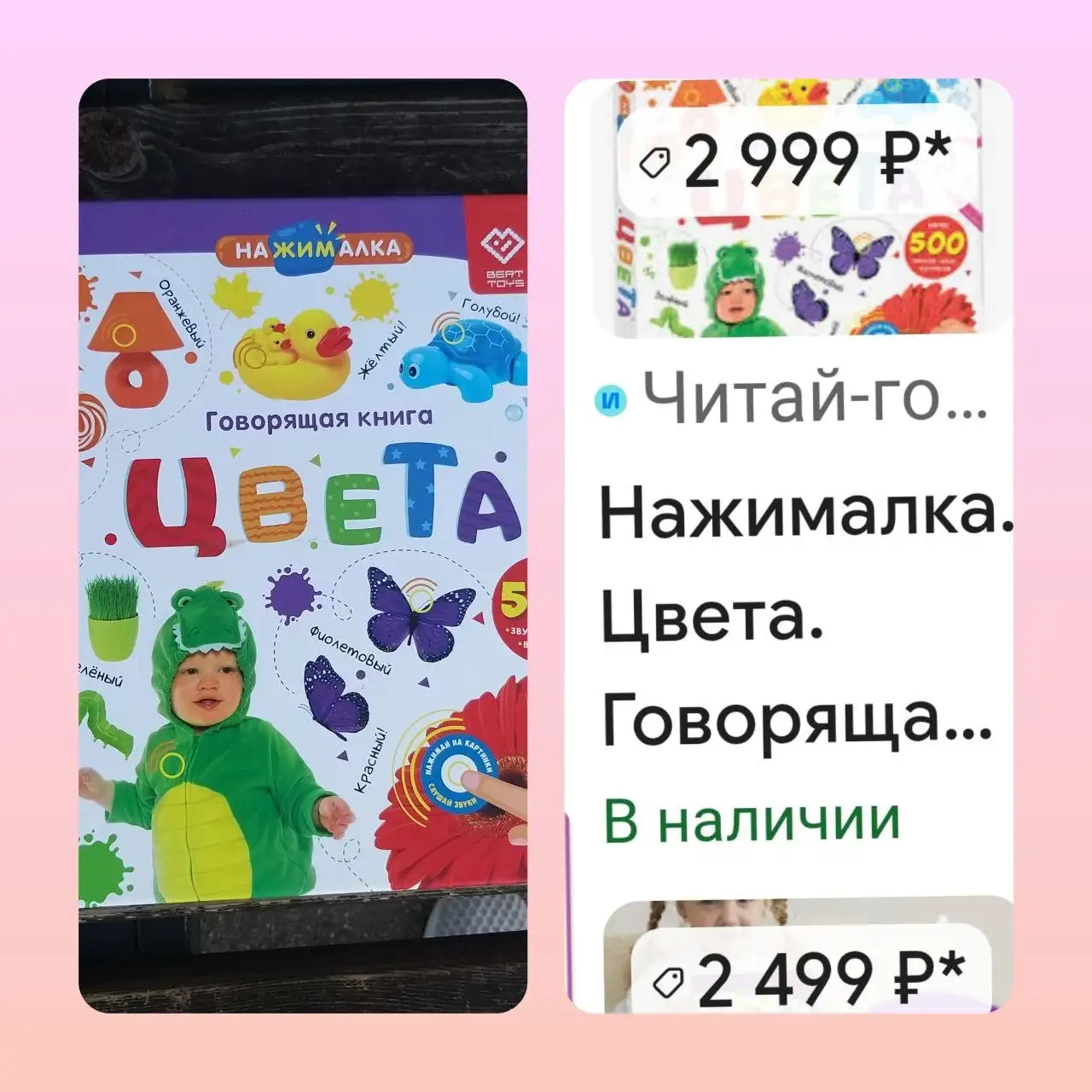 Детские книги - Товары для детей в Красногорск
